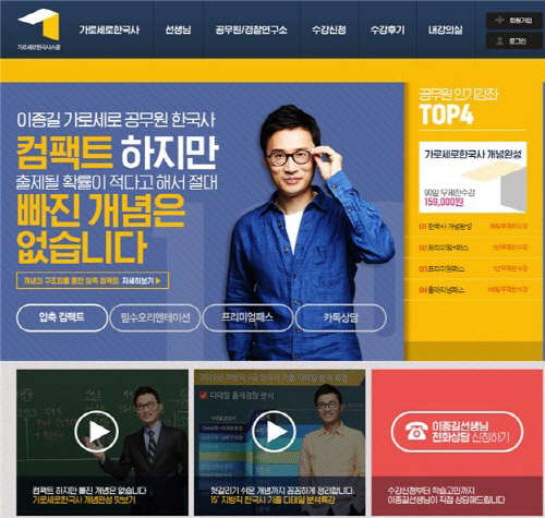 (이미지제공=가로세로한국사스쿨)